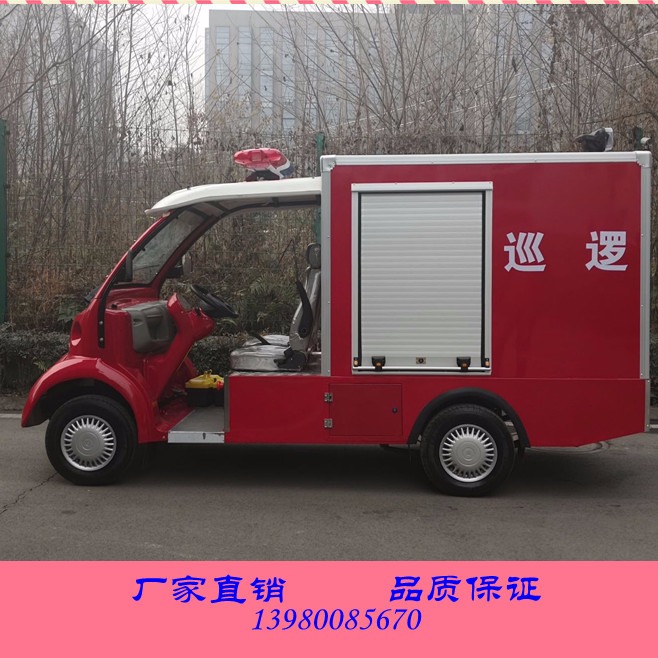 四川微型电动消防车