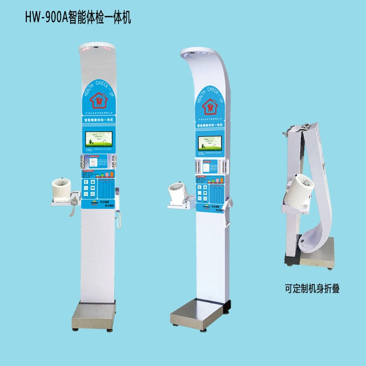 乐佳HW-900A超声波体检机 可折叠便携式超声波体检机