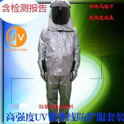 厂家现货CG828 UV紫外线防护服 高强度防紫外线 套装 工厂学校消毒保护服