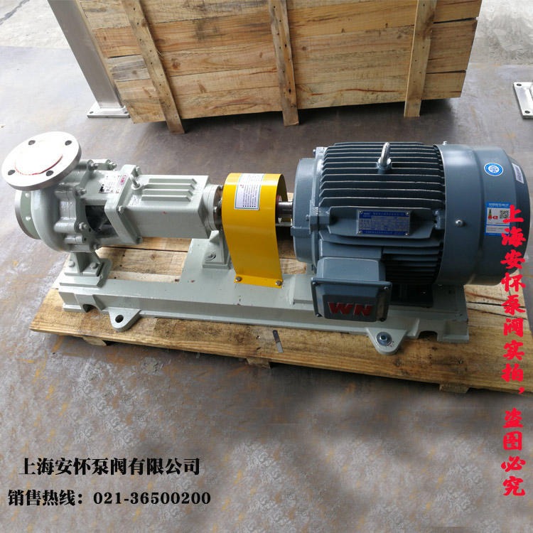 不锈钢耐腐蚀泵 上海安怀IH50-32-200卧式单级离心泵 不锈钢泵