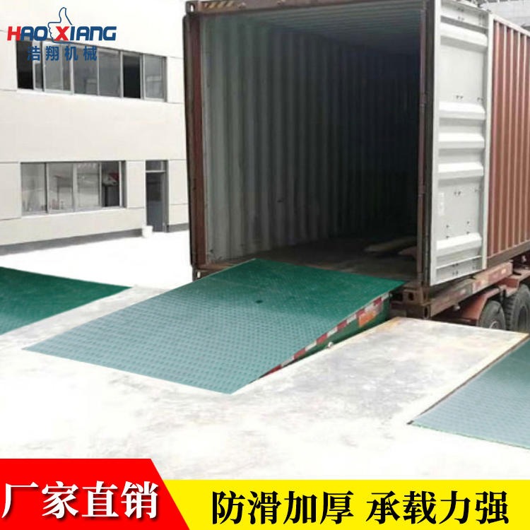 浩翔厂家直销固定式登车桥 化工液压登车桥 卸货平台集装箱装卸设备
