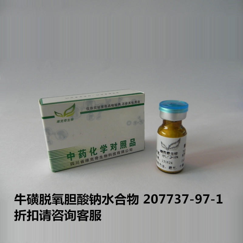 牛磺脱氧胆酸钠水合物  Sodium taurodeoxycholate hydrate 207737-97-1 维克奇图片