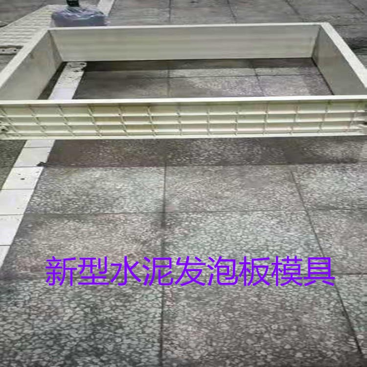 长鑫CX-5水泥发泡板模具 生产水泥发泡保温板专用模具  金属保温板模具图片