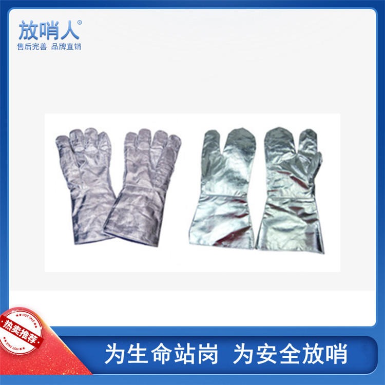 放哨人厂家FSR0224  隔热手套 铝箔手套 耐高温手套 防烫手套