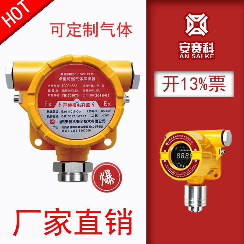 二氯甲烷气体报警器,氨气浓度探测仪