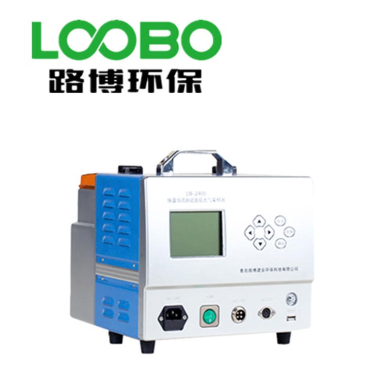 路博LB-2400溶液吸收法大气采样器