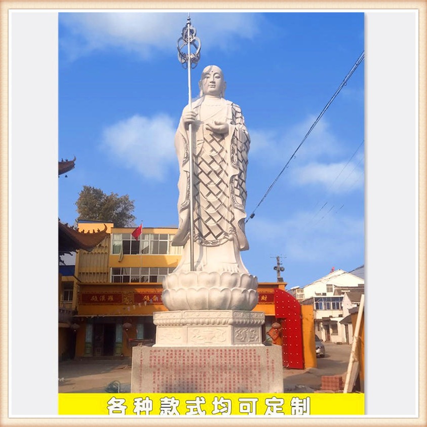 厂家生产地藏王 石雕地藏王菩萨 大型石雕地藏王菩萨像图片