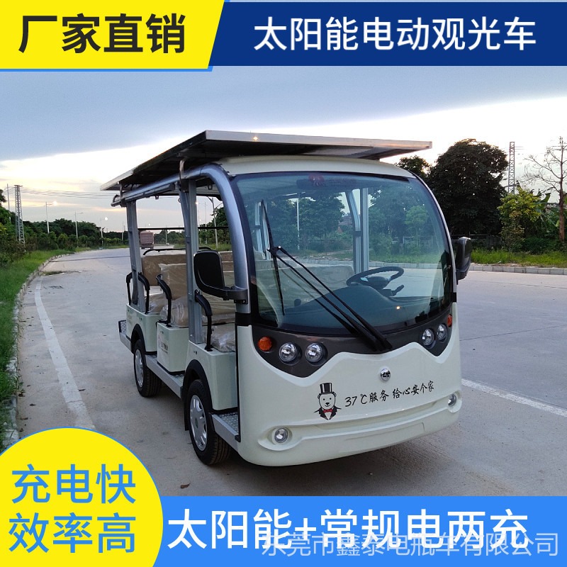 广东厂家直销太阳能充电景区电动观光车10人座