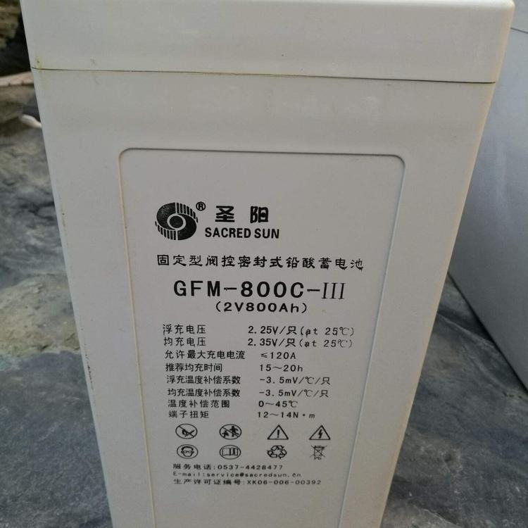 山东圣阳蓄电池GFMD-800C  圣阳2V800AH铅酸免维护蓄电池 水电站发电厂专用 现货供应
