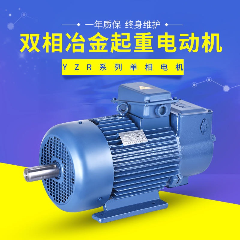 生产YZ 160M1-6 6.3KW冶金起重绕线转子三相异步电动机起重机马达