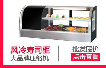 家用寿司柜日料展示柜台式冷藏蛋糕柜水果保鲜柜慕斯柜迷你小型示例图4