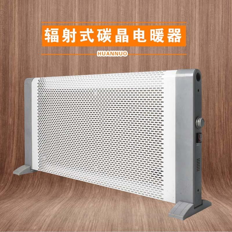 环诺 辐射式电暖器 碳晶电暖器 远红外碳晶取暖器 辐射式电暖器 2000W图片