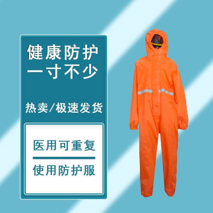 皓驹FSR0201(红)工业用轻型防护服