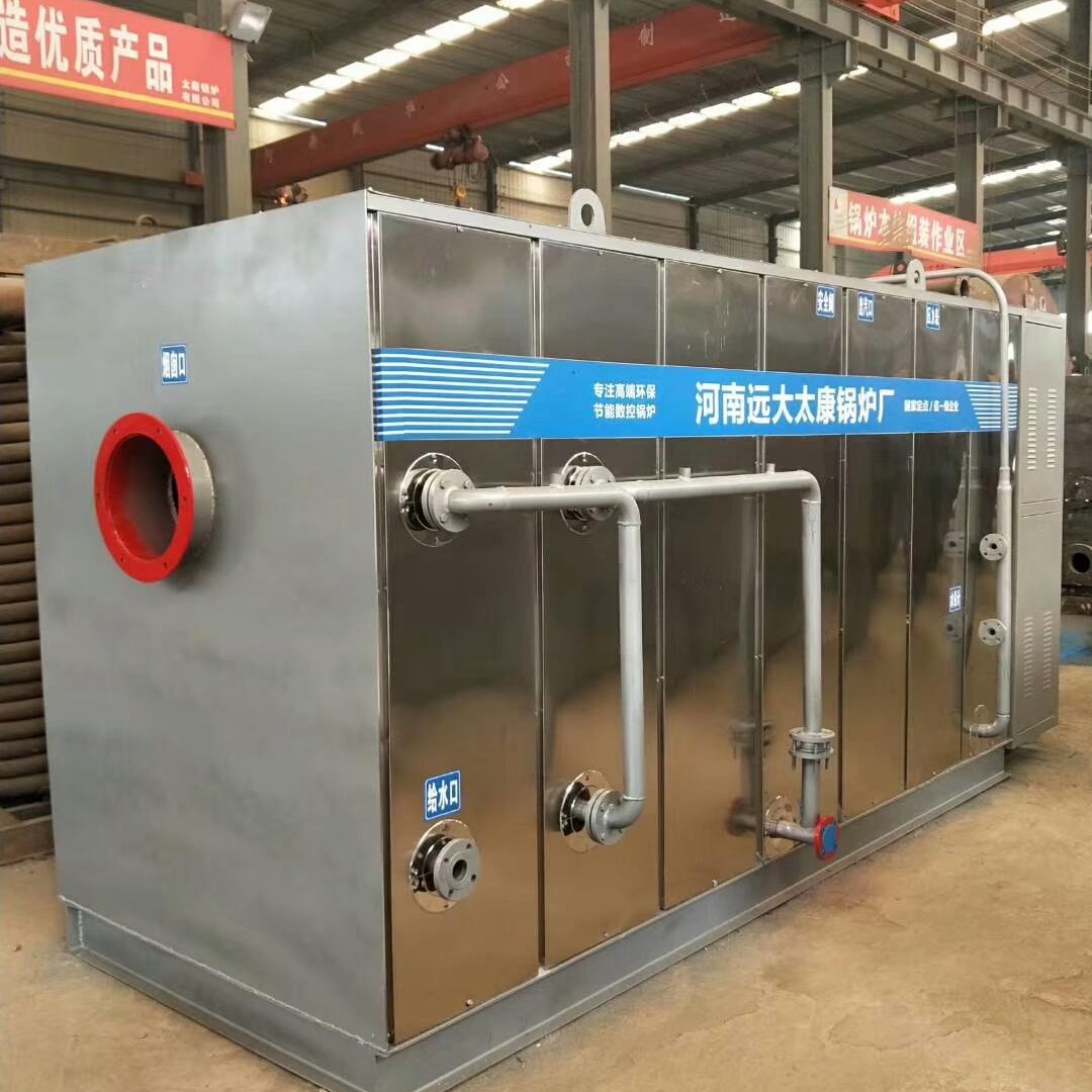 东莞远大锅炉蒸汽发生器生产厂家 0.7吨燃气蒸汽发生器价格 700公斤燃油气蒸汽发生器资质全