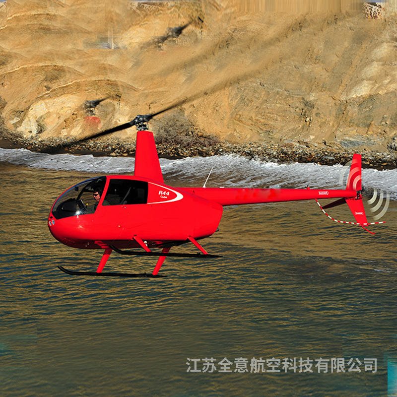 罗宾逊R44直升机租赁 全意航空 直升机旅游飞行员培训 二手飞机出售