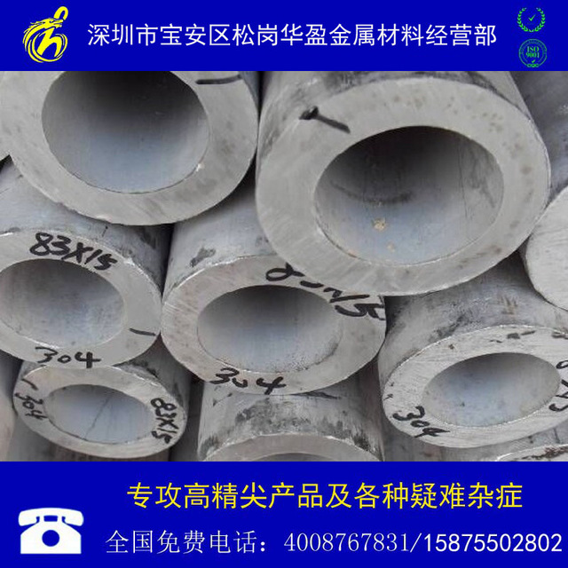 供应上海宝钢SUS304不锈钢厚壁管 厂家定做 规格齐全 价格合理 可按要求定制