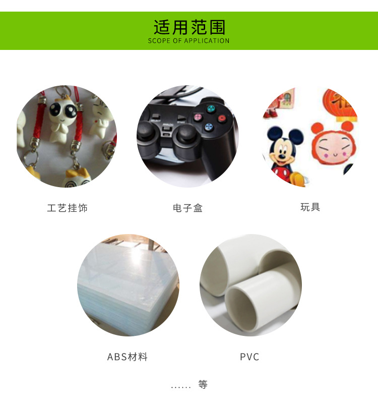 胜美519PC料+abs塑料专用胶粘剂 透明软PVC门帘高强度塑料胶水示例图9