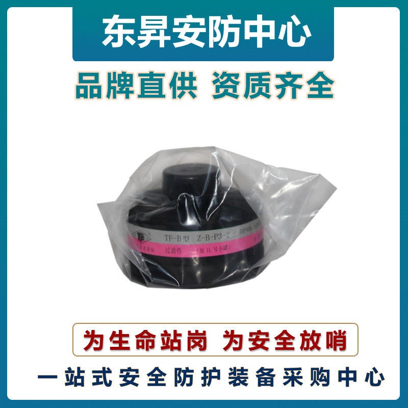 TF/唐丰 1L号小铁罐  -AL专用   防护面具滤毒盒   防毒滤盒扁罐