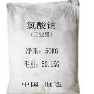 水处理药剂 兰太氯酸钠50kg每袋 消毒固态氯酸钠 鑫龙海 内蒙兰太氯酸钠