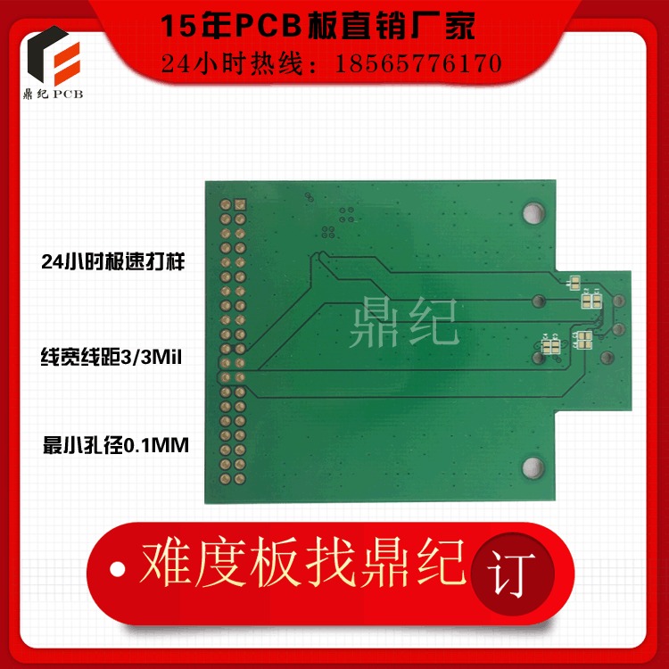 双面pcb电路板线路板 电子pcb板 半导体电路板	线路板快板厂家