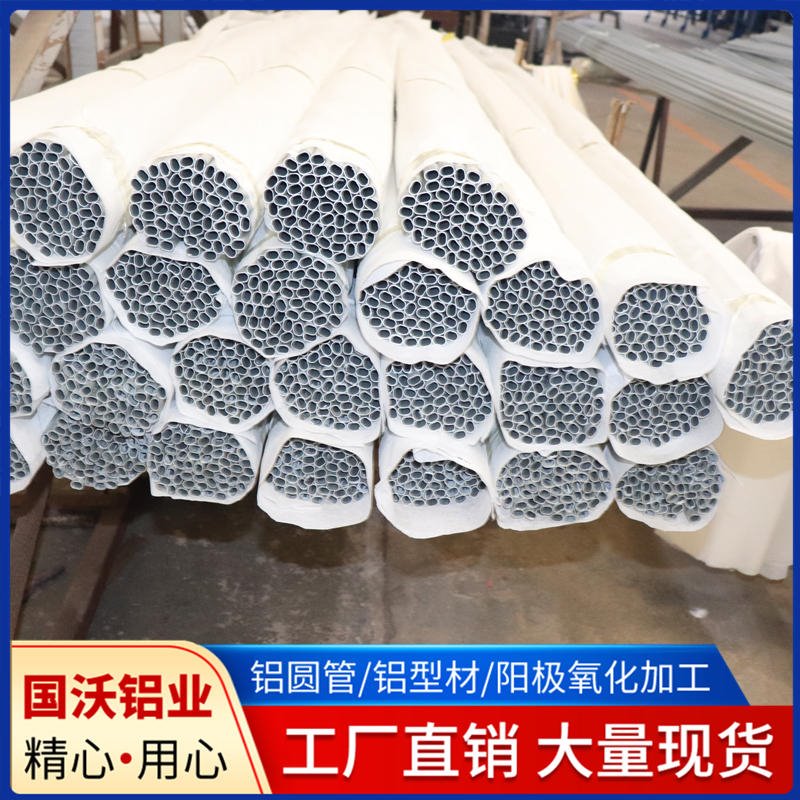 上海国沃供应.空调铝管.空调铝管定制
