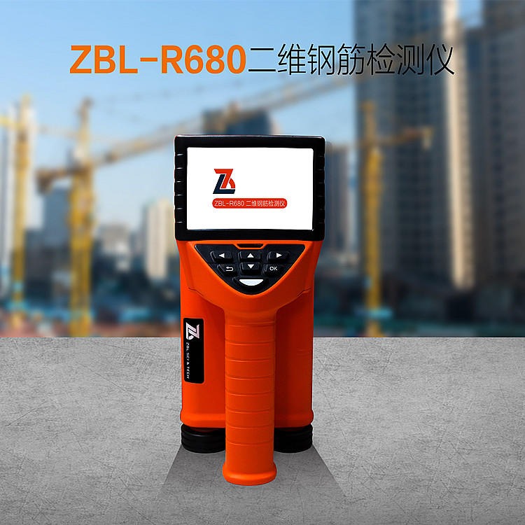 ZBL-R680二维混凝土钢筋检测仪 混凝土钢筋扫描仪