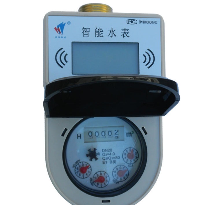 铜壳智能IC卡预付费热水表 感应式刷卡水表温泉专用热水表插卡表图片