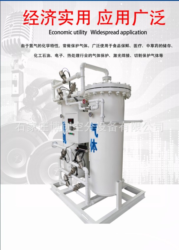 博创中小型制氮机重庆山西陕西湖南湖北制氮机食品氮气机 氮气机示例图2