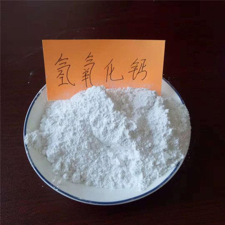 供应熟石灰粉   生石灰粉  污水处理用高纯氢氧化钙