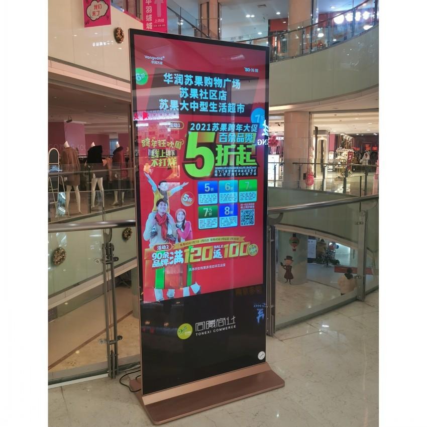 65寸立式网络液晶广告机 数码海报机 南京广告机厂家 供应多恒DH650AN-V