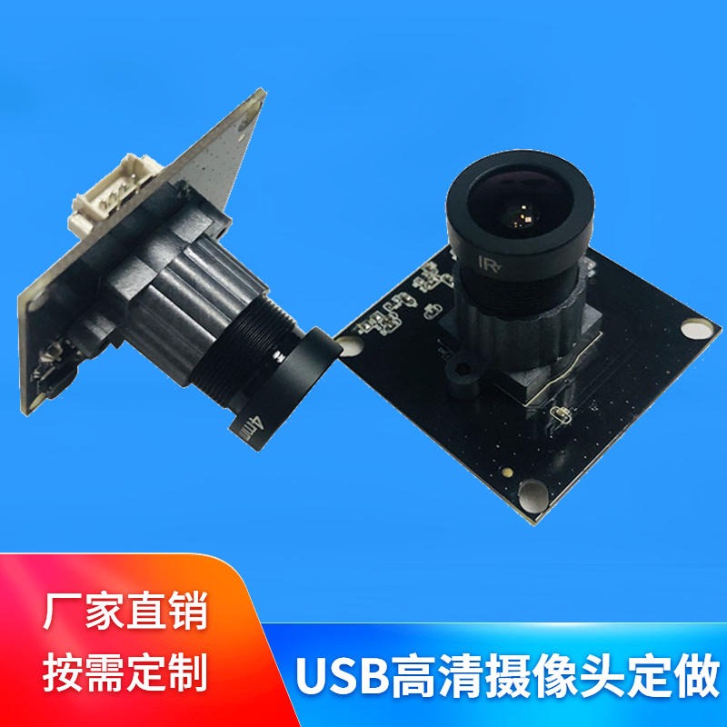 USB高清摄像头定做 佳度工厂定做ATM机USB高清摄像头 批量生产