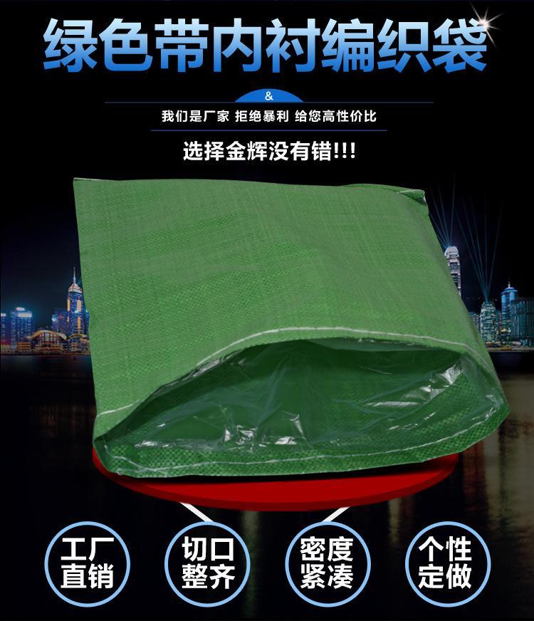 绿色全新带塑料薄膜蛇皮袋35宽加内胆防水小号编织袋特价胶水袋子示例图4