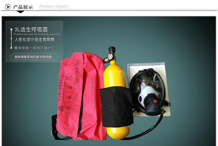 3L逃生呼吸器 小型指挥员呼吸器正压空气呼吸器碳 纤维瓶呼吸器示例图1