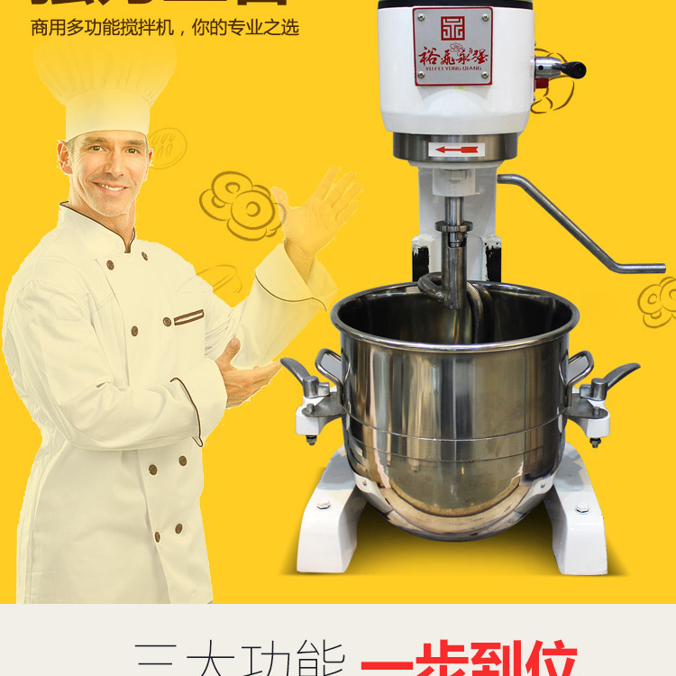 永强YQ-20A高效食品搅拌机和面机搅拌机和面混合机器打蛋机拌馅机示例图3