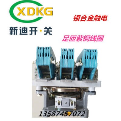 云南新迪电气CJ29-8000A/3交流接触器光伏专用