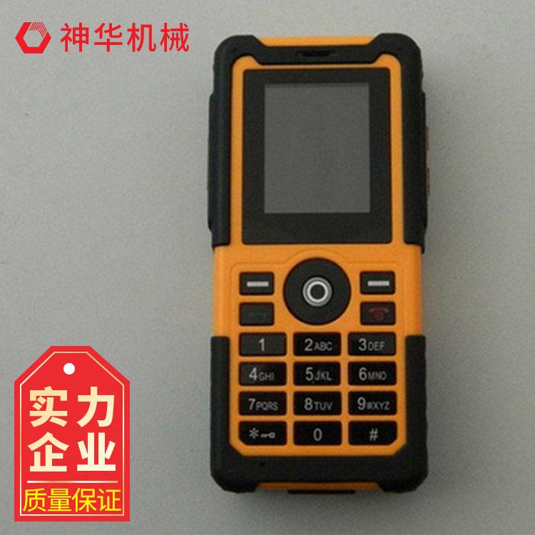神华出售KTW型矿用防爆本安手机 矿用防爆本安手机大量供应