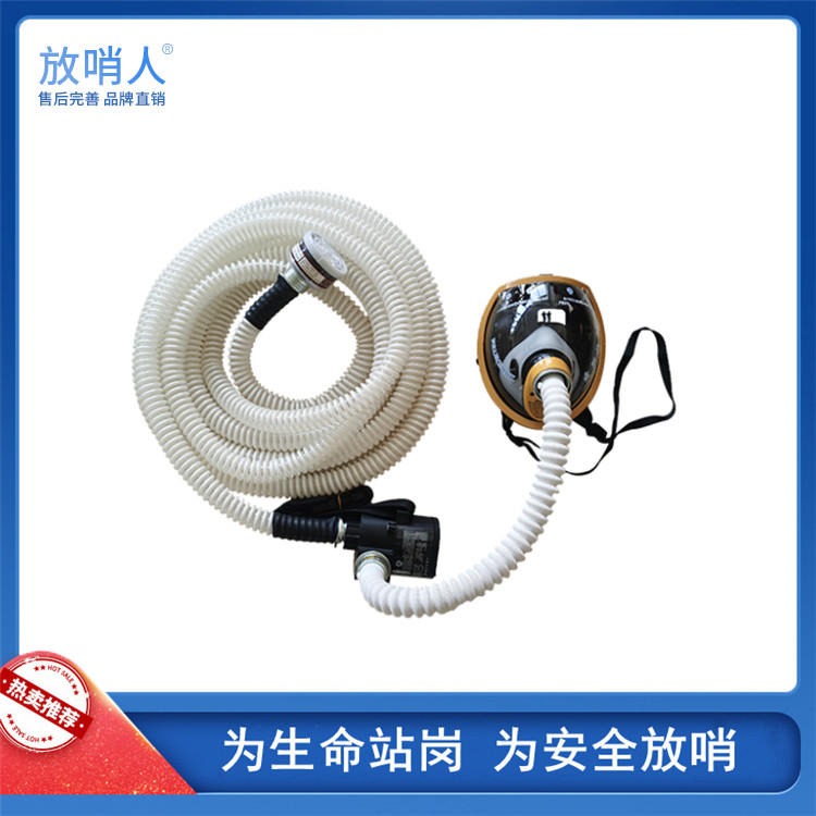 放哨人厂家生产FSR0104自吸式长管呼吸器   电动呼吸器