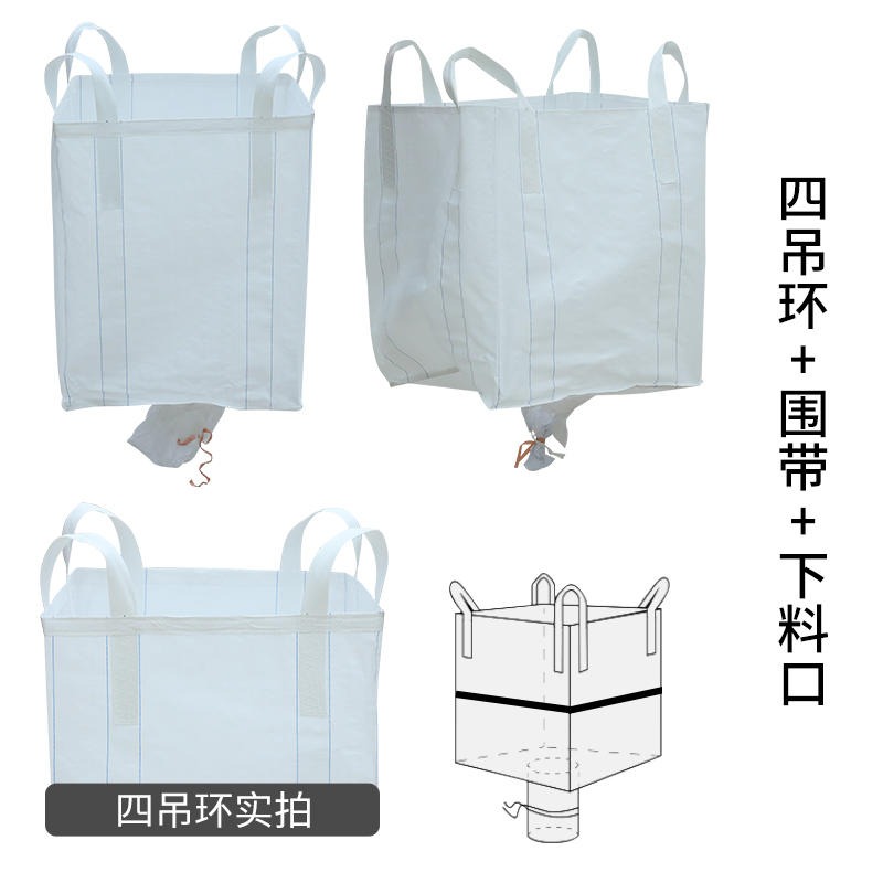 根河市定制生产各种样式吨袋集装袋 邦耐得供应