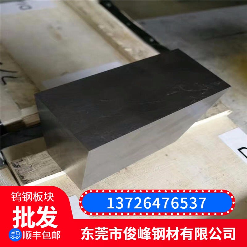 台湾春宝钨钢板块KG7钢板 高硬铣光板 KG7-105/150规格 硬态板 软态