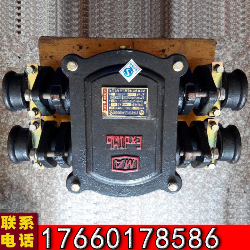 金煤 电缆接线盒 矿用隔爆型低压电缆接线盒  BHD2-25/660四通接线盒
