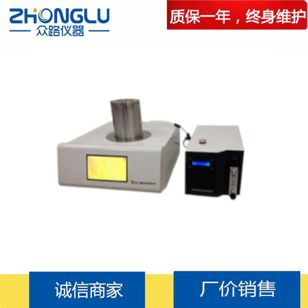 上海众路 DSC-1150触摸屏 热稳定性 分解 氧化还原同步热分析仪