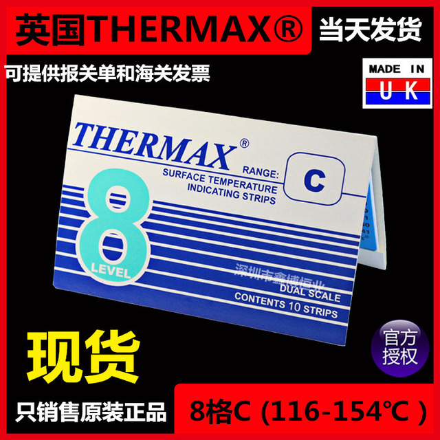 英国thermax测温纸 深圳鑫博恒业优势批发英国thermax测温纸 8格C英国TMC温度测试纸 116-154度