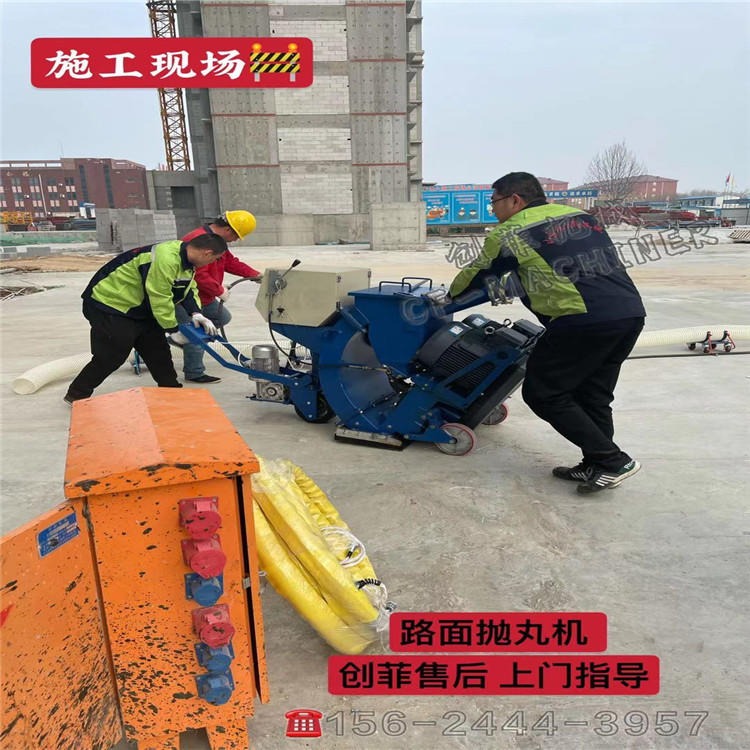 大庆隧道抛丸机 移动式抛丸机 创菲路面施工设备