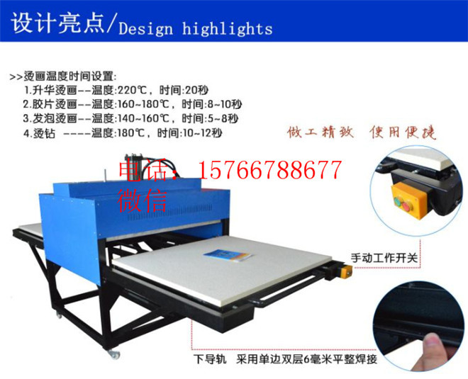 广州厂家专业提供 自动型液压烫画机 T恤液压烫画机示例图4