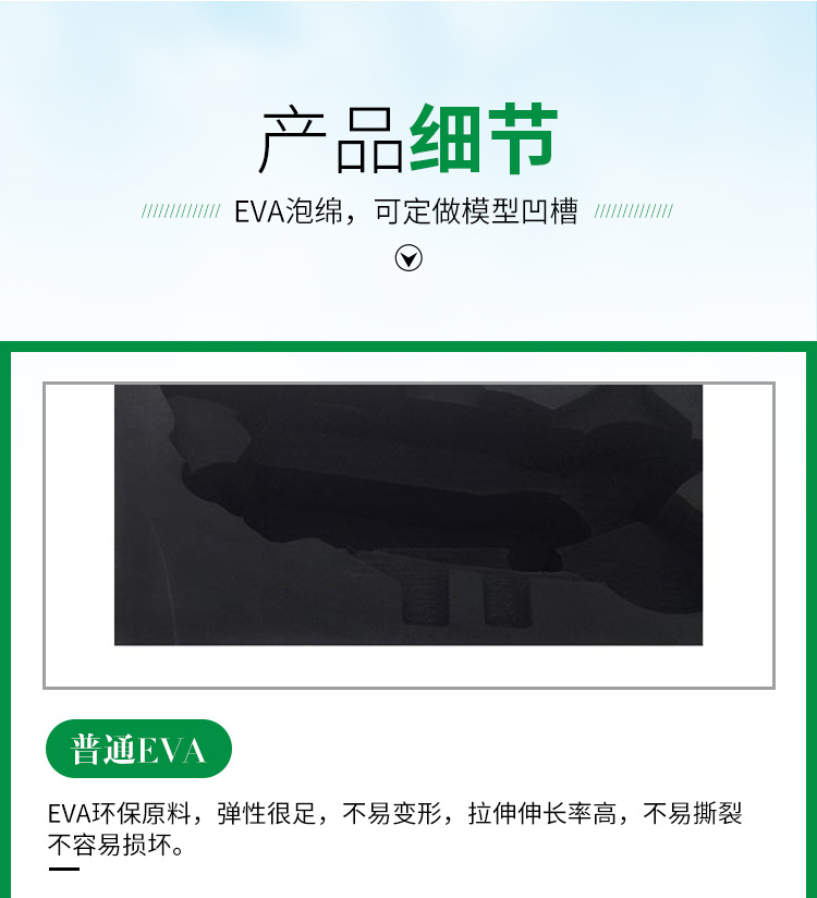 批发生产 导电eva泡棉环保eva泡棉加硬eva泡绵保温eva泡绵eva内衬示例图12