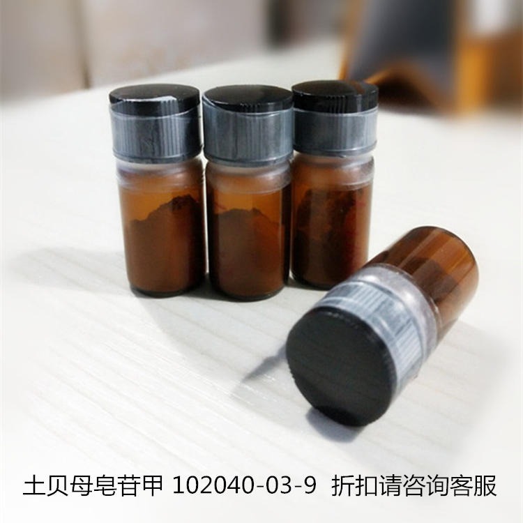 土贝母皂苷甲HPLC≥98%  102040-03-9  维克奇优质标准品 厂家直供图片
