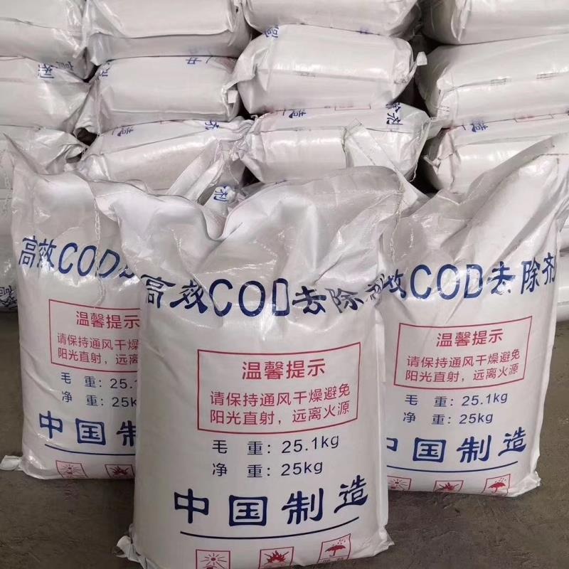 杭州新型诚信牌COD去除剂废水COD超标去除
