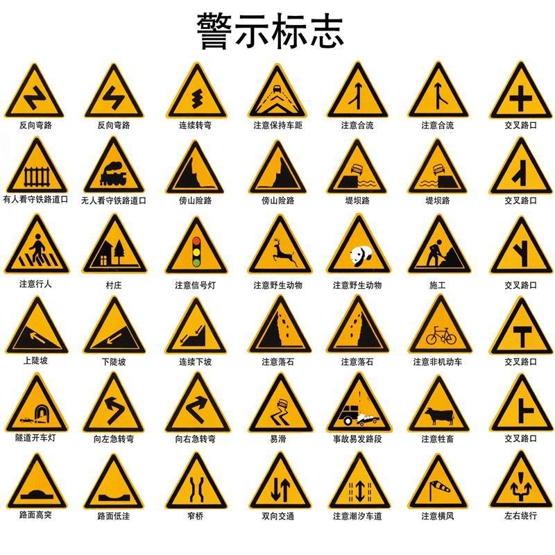 双明 生产 三角标标志牌    警告标志牌  交通标志牌  厂家直销全国发货
