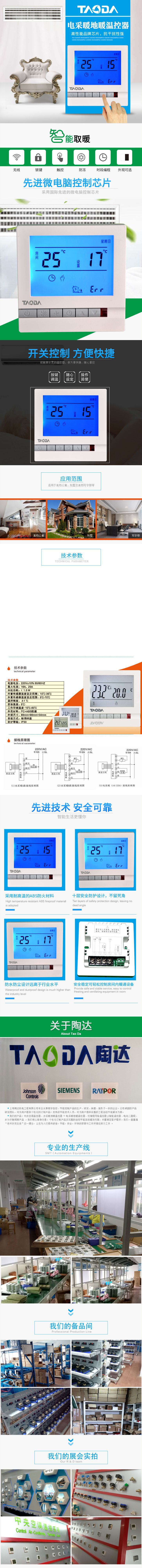 地暖温控器 电地暖温控器5500W 电暖温控器 电地暖控制器25A示例图1