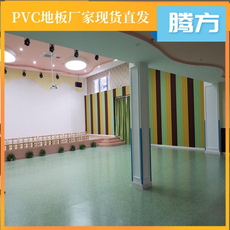 幼儿园专用塑胶地板 幼儿园pvc塑胶地板幼儿园环保 腾方生产厂家直发 绿色环保图片